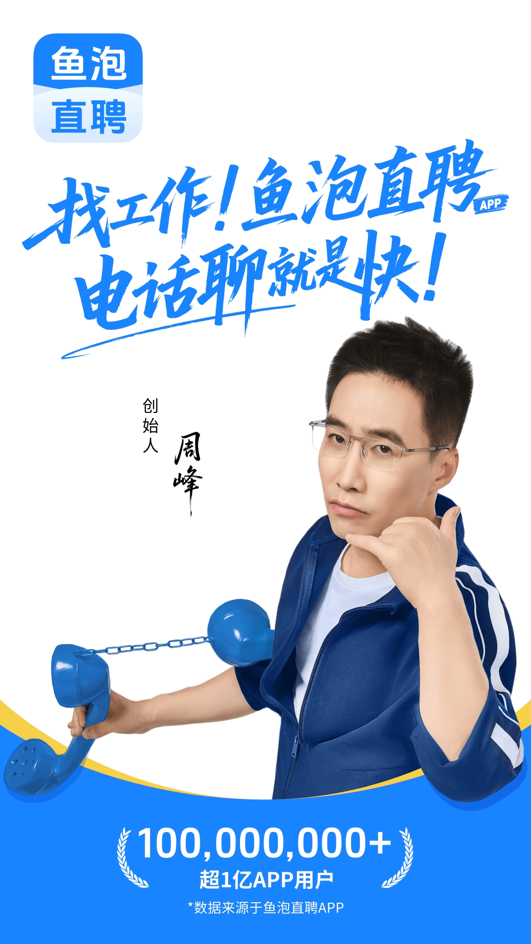 鱼泡直聘网页版官网怎么登录