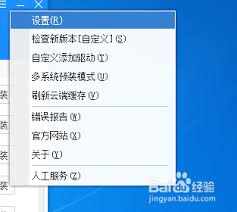 驱动总裁离线版教程是什么