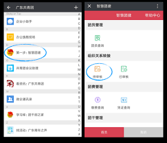 智慧团建官网入口在哪里