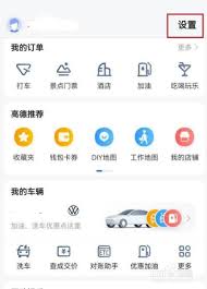 高德地图如何避开限行区域