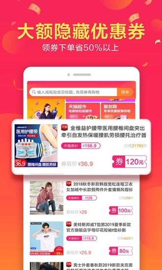 约惠宝 1