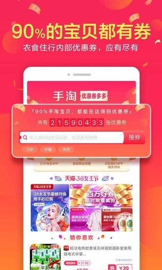 约惠宝 2