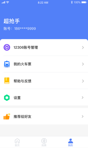 超抢手 1