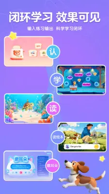 呱呱AI英语(儿童英语启蒙平台)