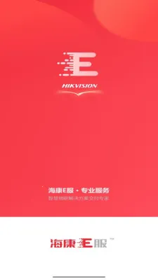 E服