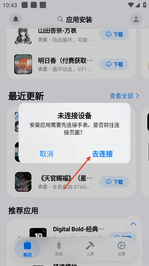 orbitv蓝河助手