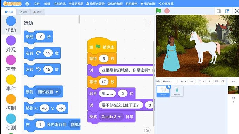 龙绘编程