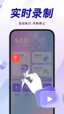 万用智能点击器(自动化点击工具)