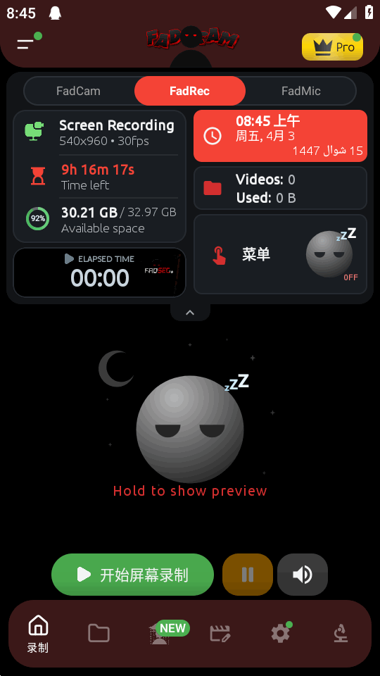 FadCam Beta