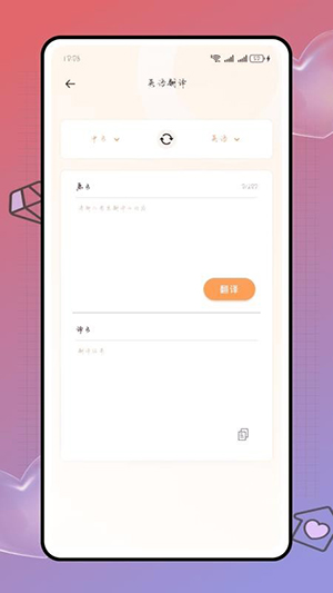 Deepl知云文献翻译