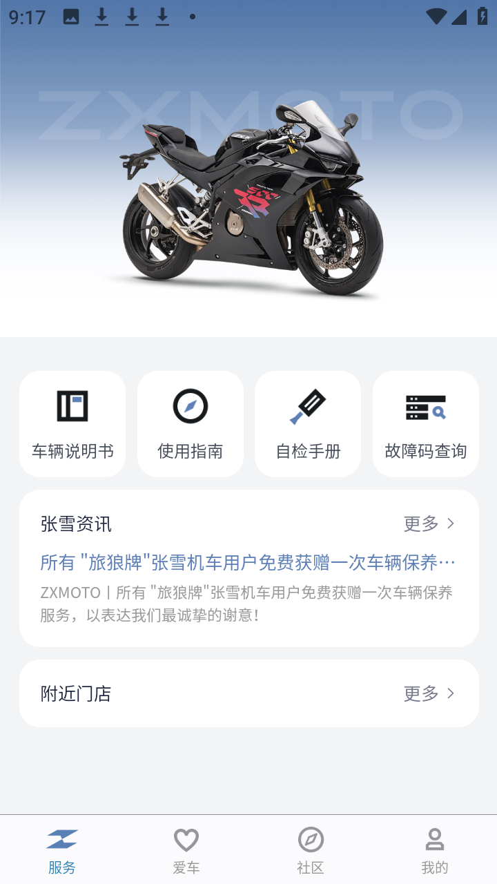 ZXJC张雪机车