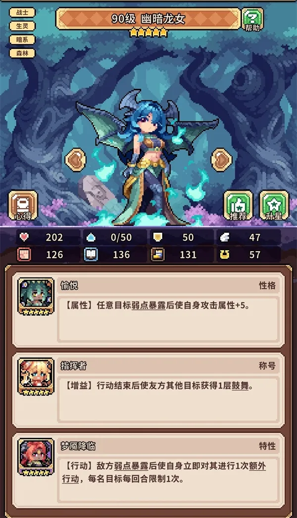 《幻想少女公会》幽暗龙女养成攻略