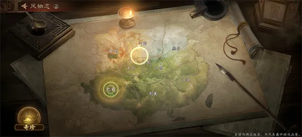 《三国志王道天下》游历奖励快速领取攻略