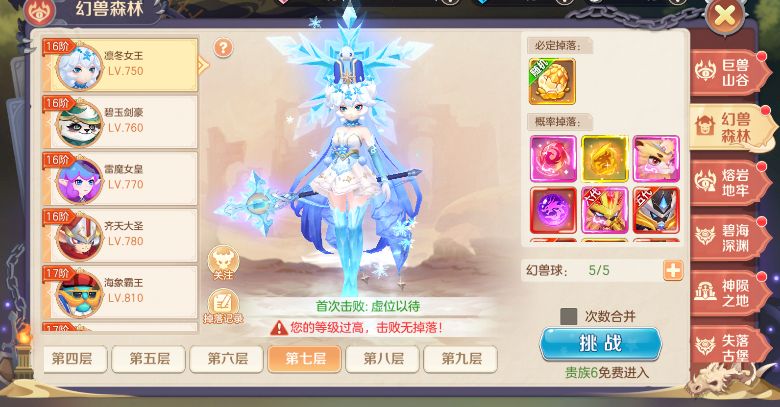 《勇者幻兽录》幻兽森林介绍