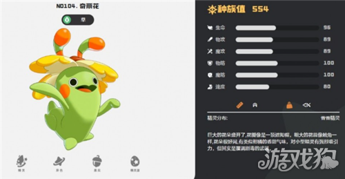 洛克王国世界奇丽叶刷花教程-1