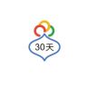 30天