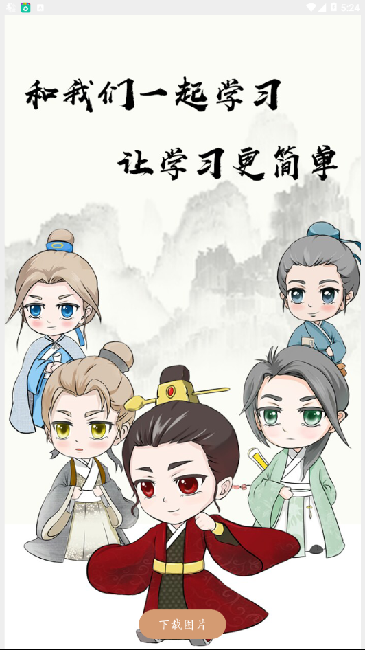 超级高考生 1