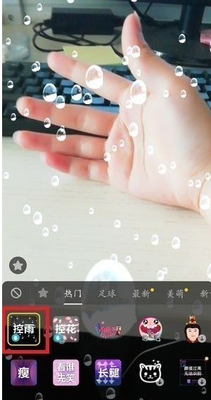控雨相机 1