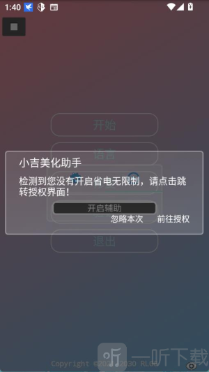 小吉至尊版
