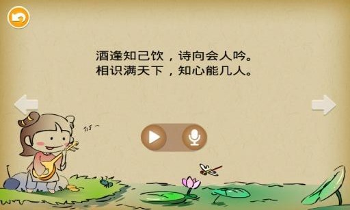 增广贤文 1