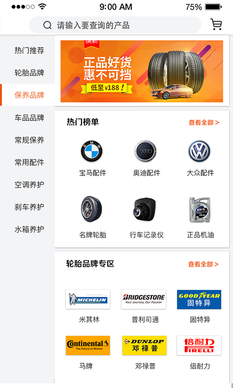 铭鼎养车