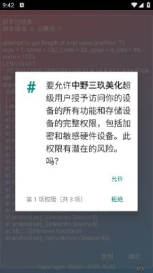 小吉美化