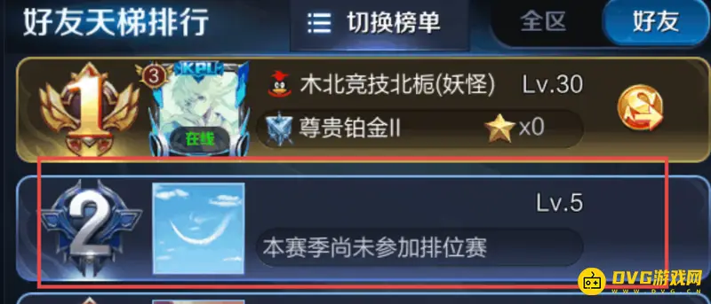 《和平精英》空白ID代码输入方法