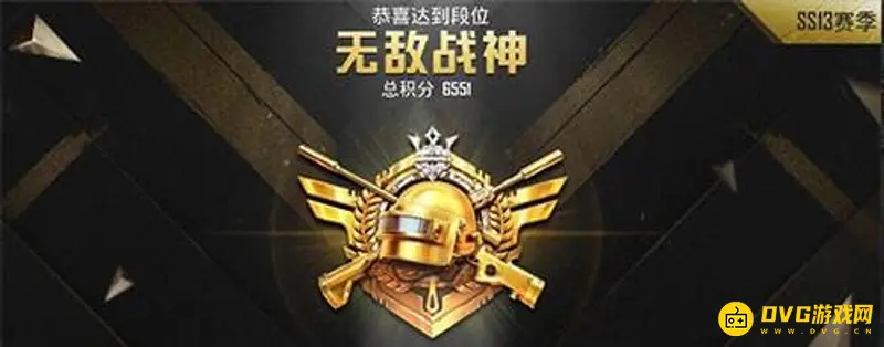 《和平精英》王牌星数解析-无敌战神段位要求详解