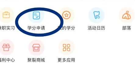 pu口袋校园第二课堂如何申请献血学分 pu校园口袋申请学分教程