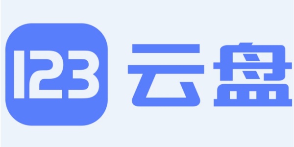 123云盘网页版极速登录-123云盘官网电脑版一键入口