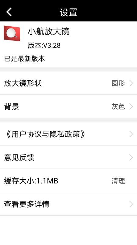 小航放大镜
