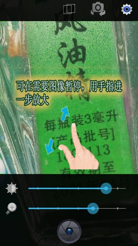 小航放大镜