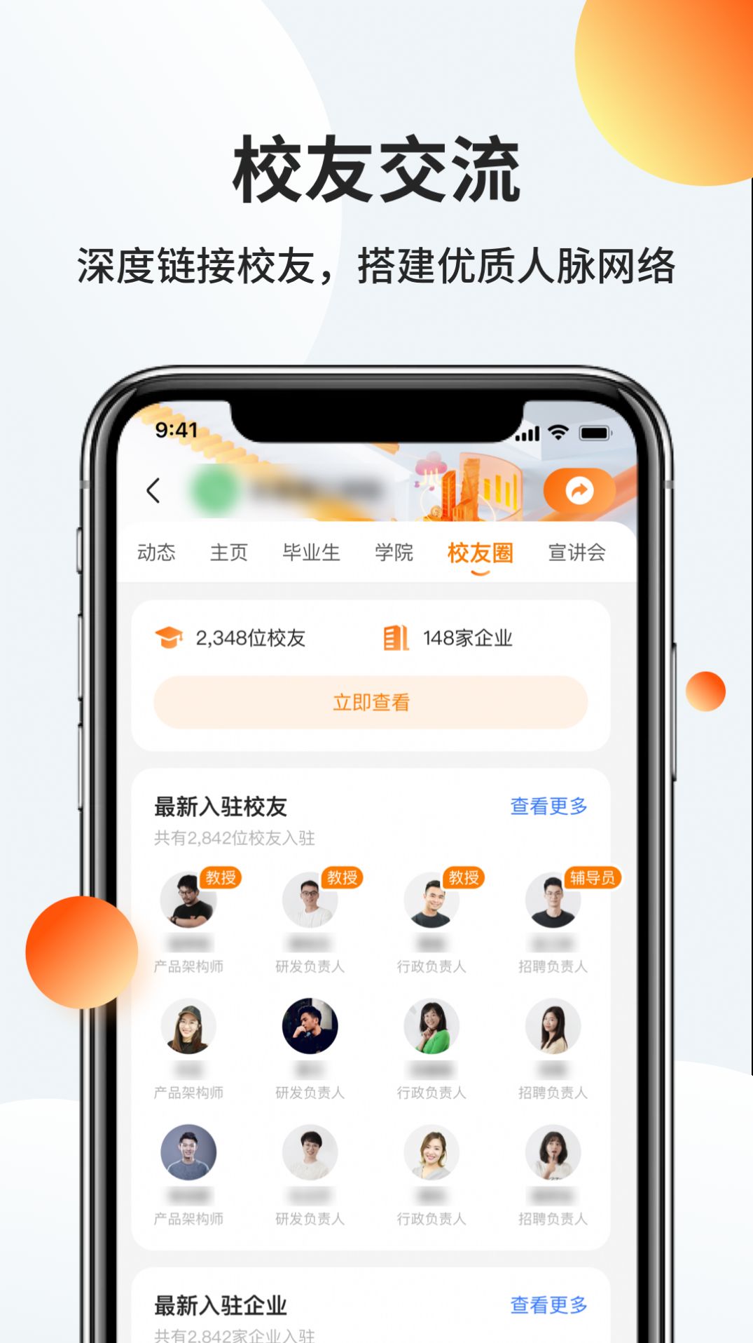 职越求职平台