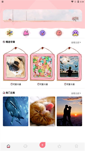 二次元头像壁纸大师app 1