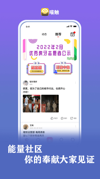 喵触APP
