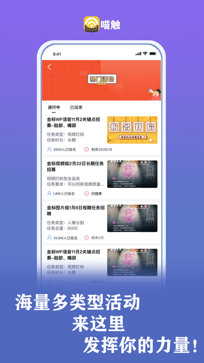 喵触APP