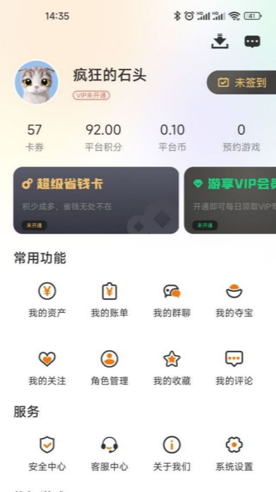 红番薯