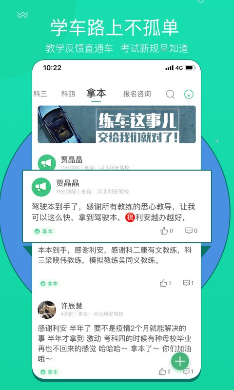 考啦考啦 1
