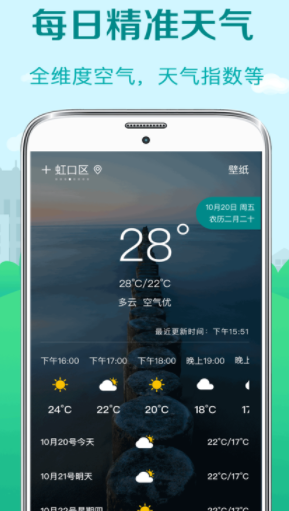 气象预报 1