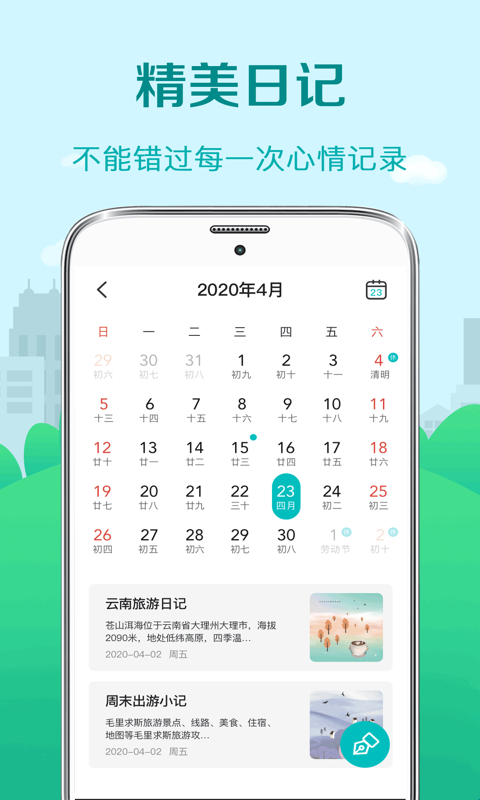 气象预报 2