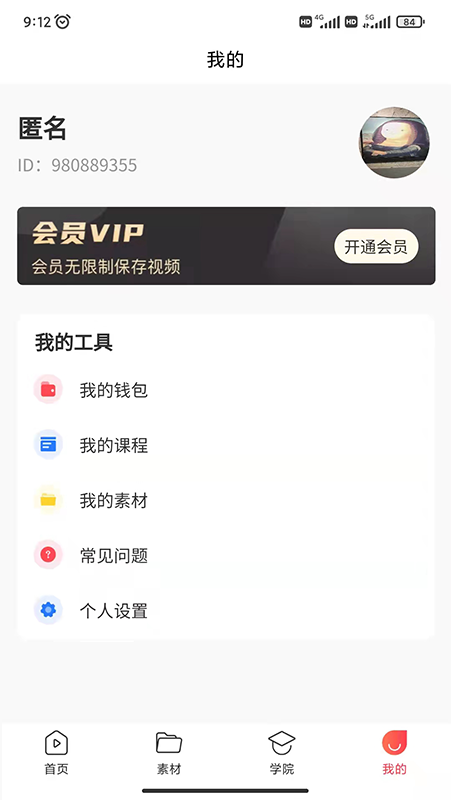 时空素材 2