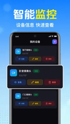 掌上语音监控看家2026