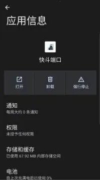 快斗端口2026