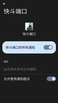 快斗端口2026
