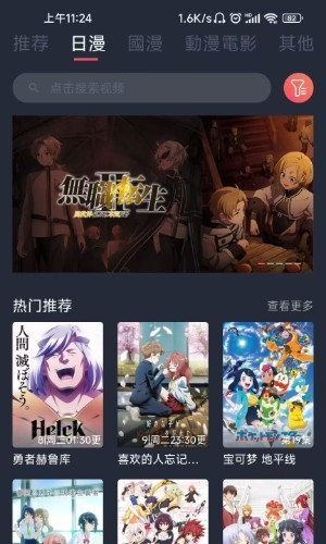哔咔漫画下载-哔咔漫画安卓下载