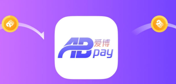 abpay钱包注册教程