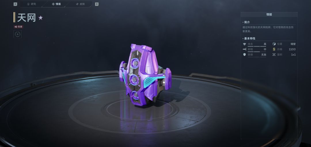 《逆战：未来》墙壁陷阱天网效果解析