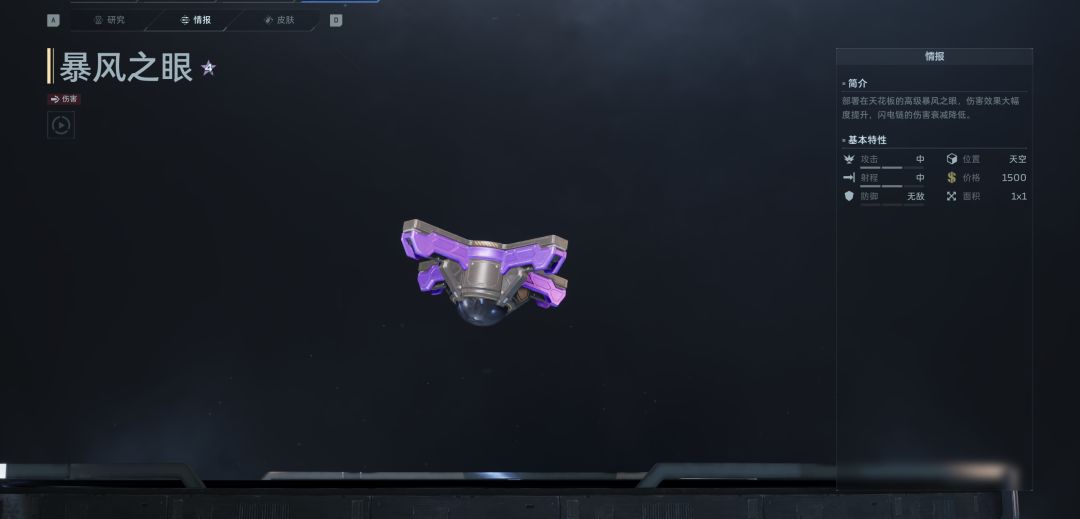 《逆战：未来》墙壁陷阱暴风之眼效果解析