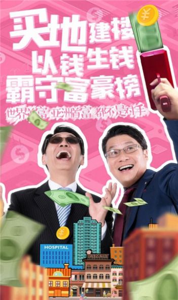 福布斯富豪榜 1