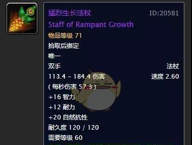 《魔兽世界团结腰带升级攻略》（团结腰带升级介绍，轻松提升装备等级）-第2张图片-